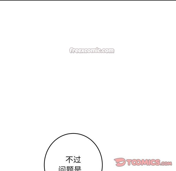 《极乐之神》漫画 第52話