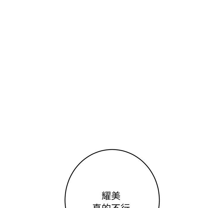 《极乐之神》漫画 第52話