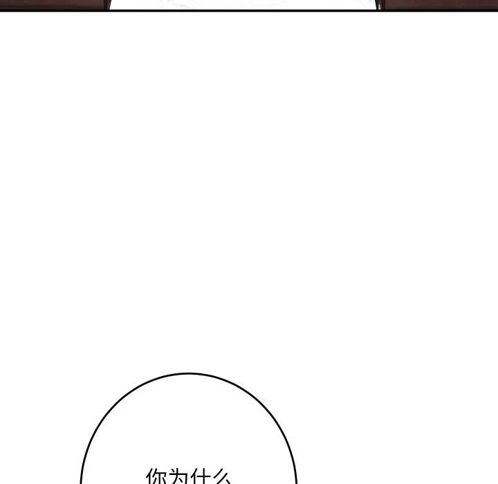 《极乐之神》漫画 第52話