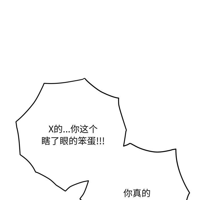 《极乐之神》漫画 第52話