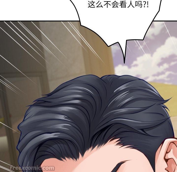 《极乐之神》漫画 第52話