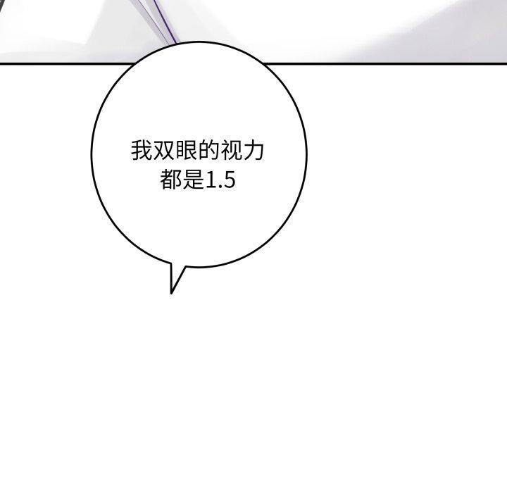 《极乐之神》漫画 第52話