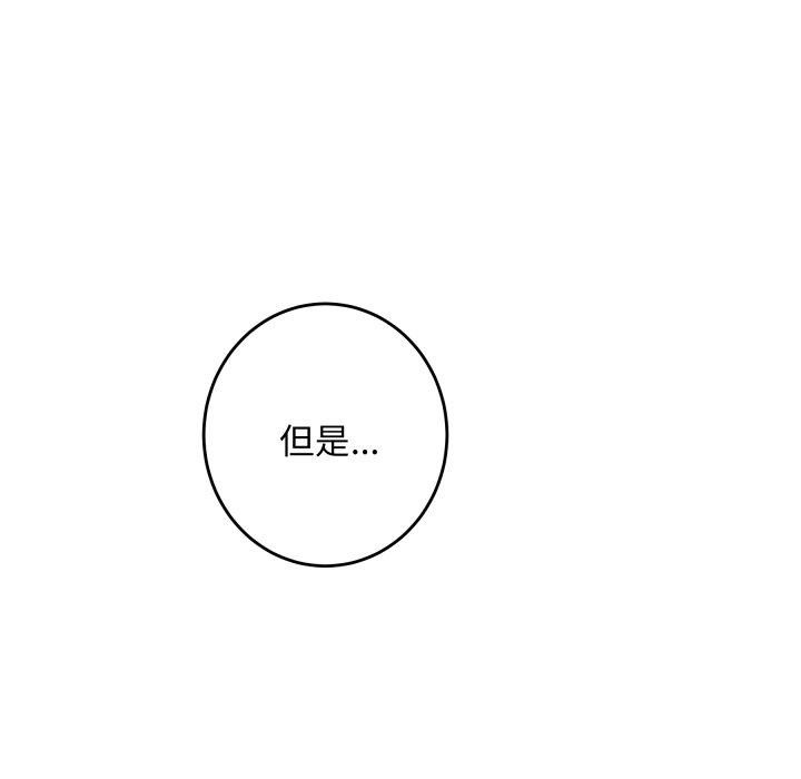 《极乐之神》漫画 第52話