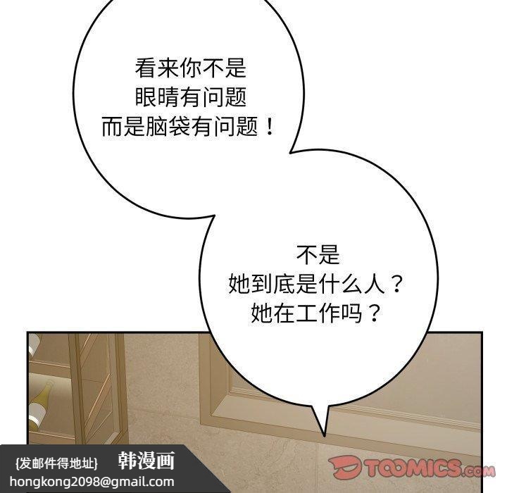 《极乐之神》漫画 第52話