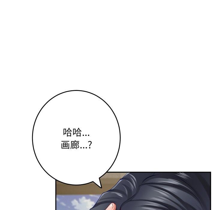 《极乐之神》漫画 第52話