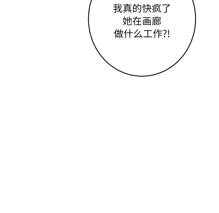 《极乐之神》漫画 第52話
