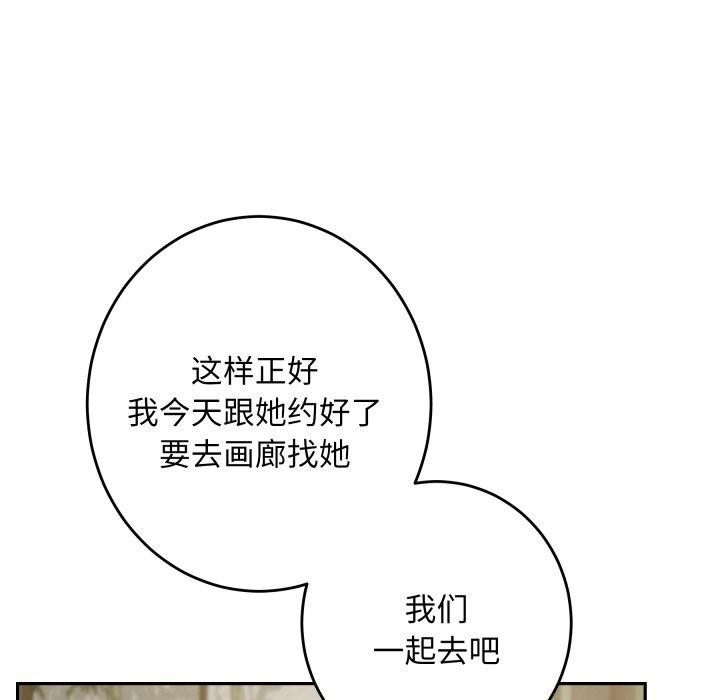 《极乐之神》漫画 第52話