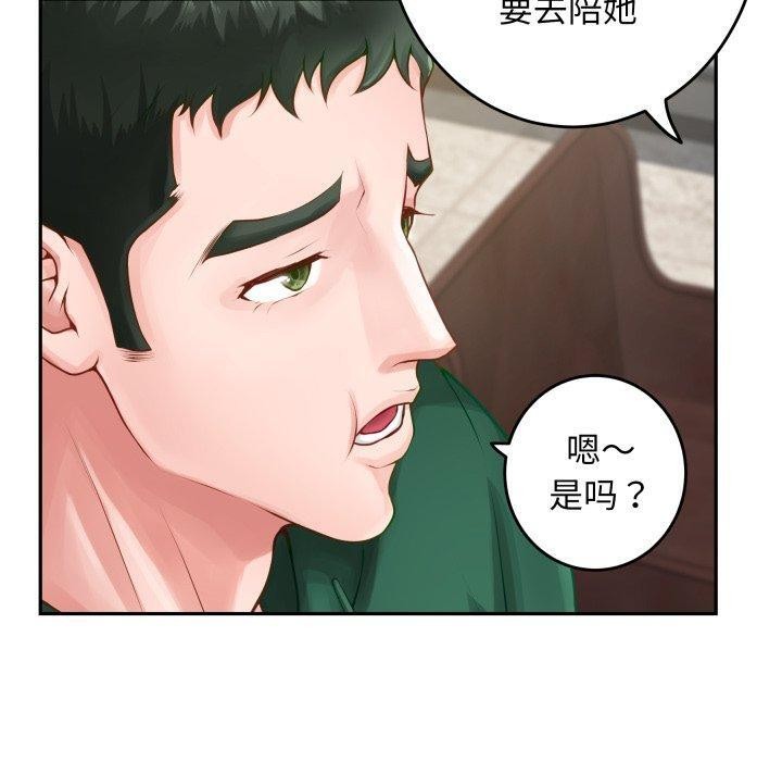 《极乐之神》漫画 第52話