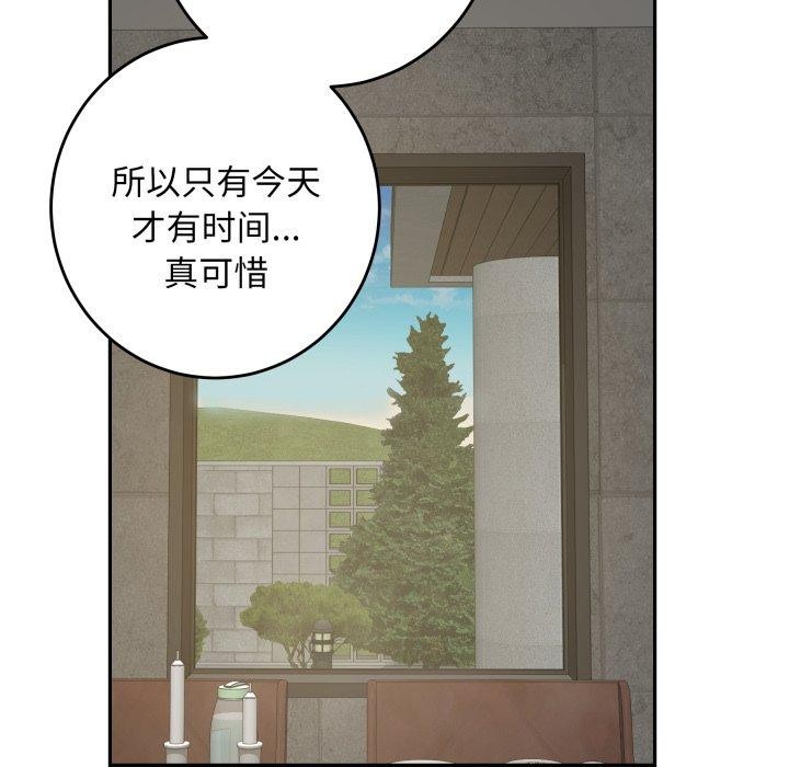 《极乐之神》漫画 第52話