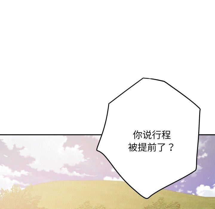 《极乐之神》漫画 第52話