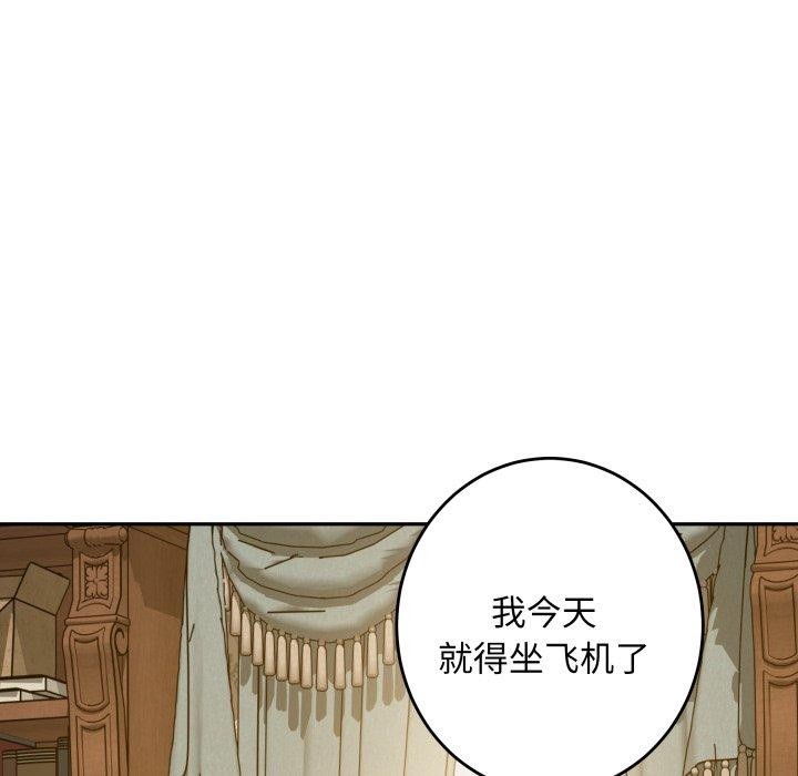 《极乐之神》漫画 第52話