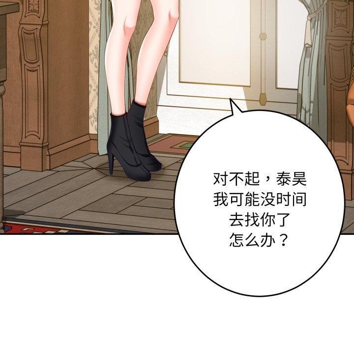 《极乐之神》漫画 第52話
