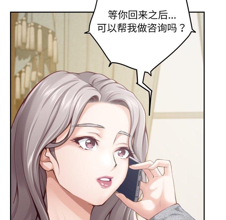 《极乐之神》漫画 第52話