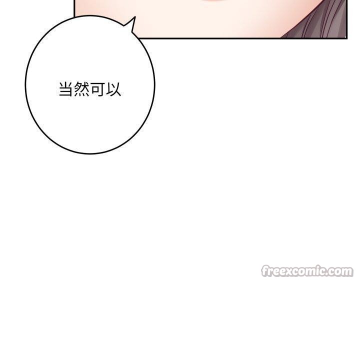《极乐之神》漫画 第52話