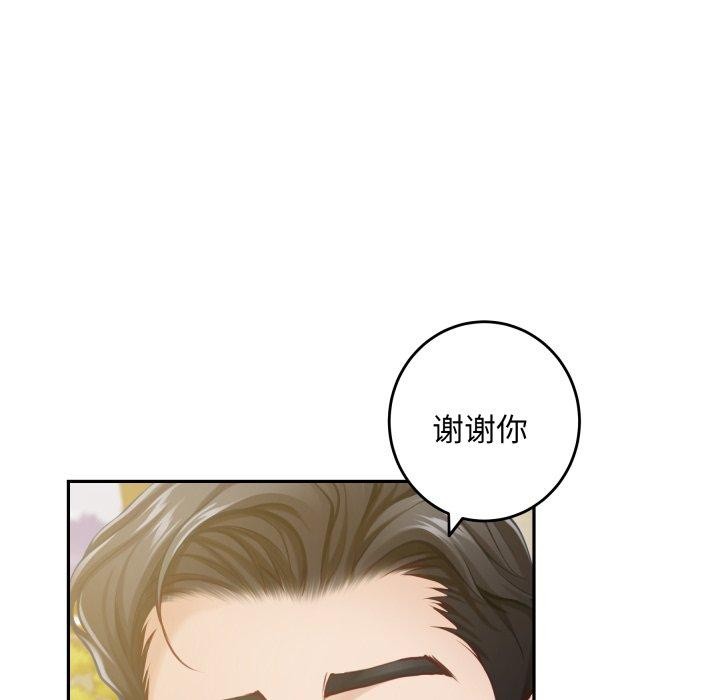 《极乐之神》漫画 第52話