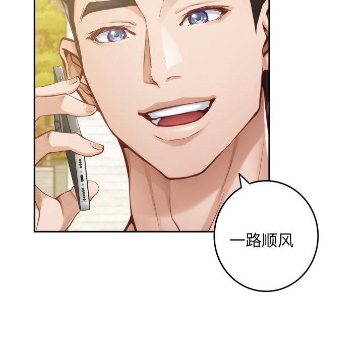 《极乐之神》漫画 第52話