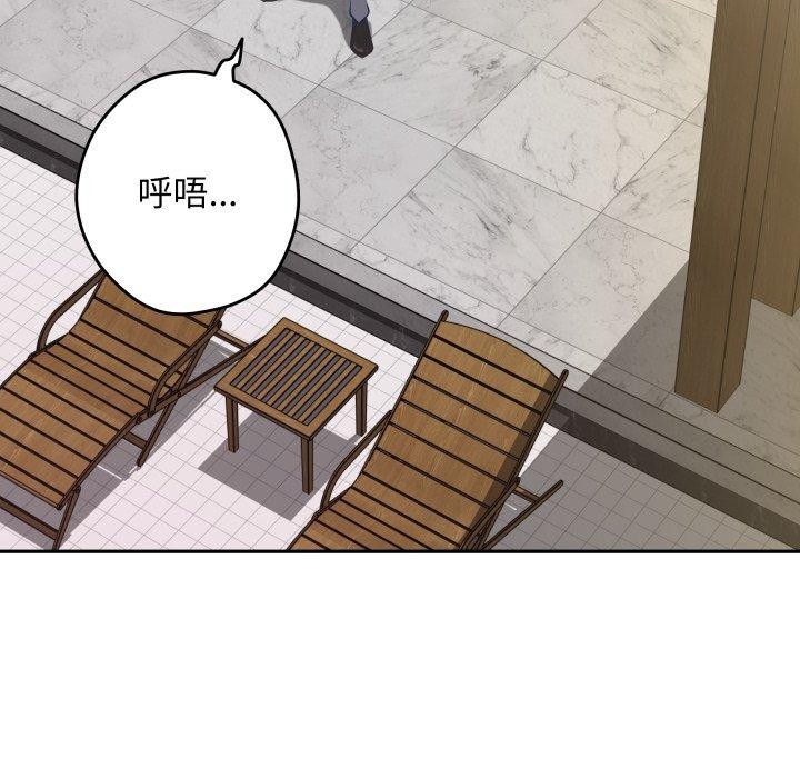 《极乐之神》漫画 第52話