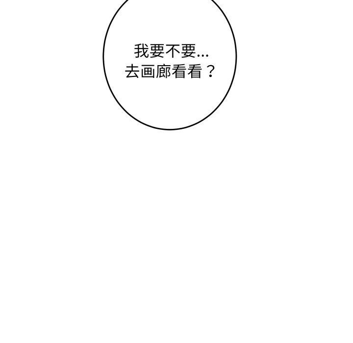 《极乐之神》漫画 第52話