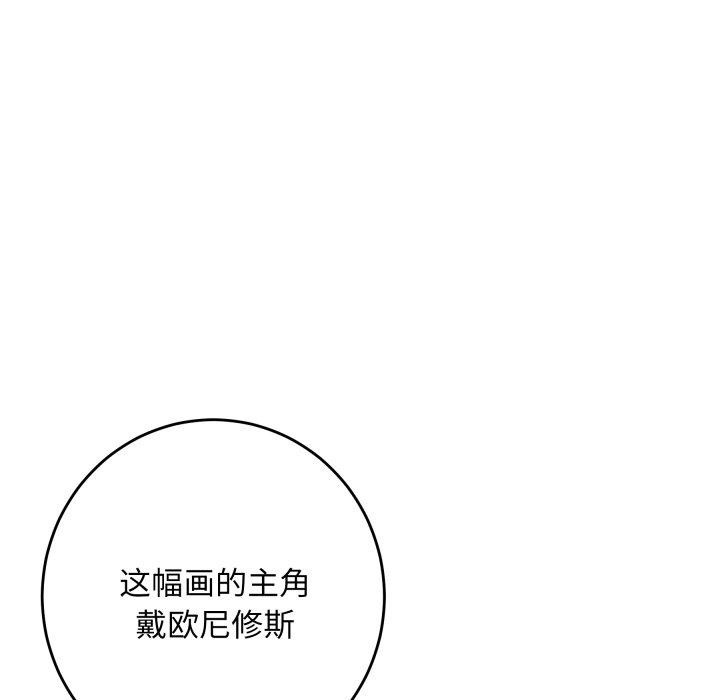 《极乐之神》漫画 第52話