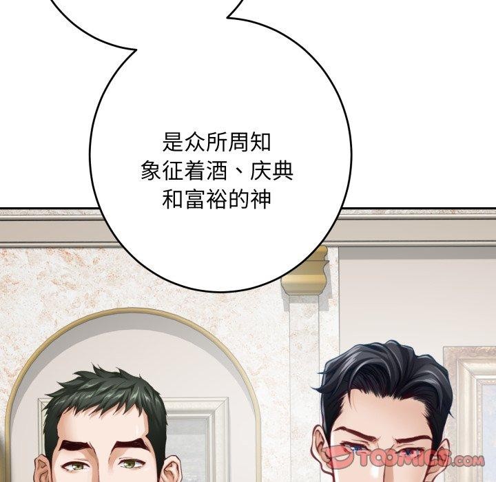 《极乐之神》漫画 第52話