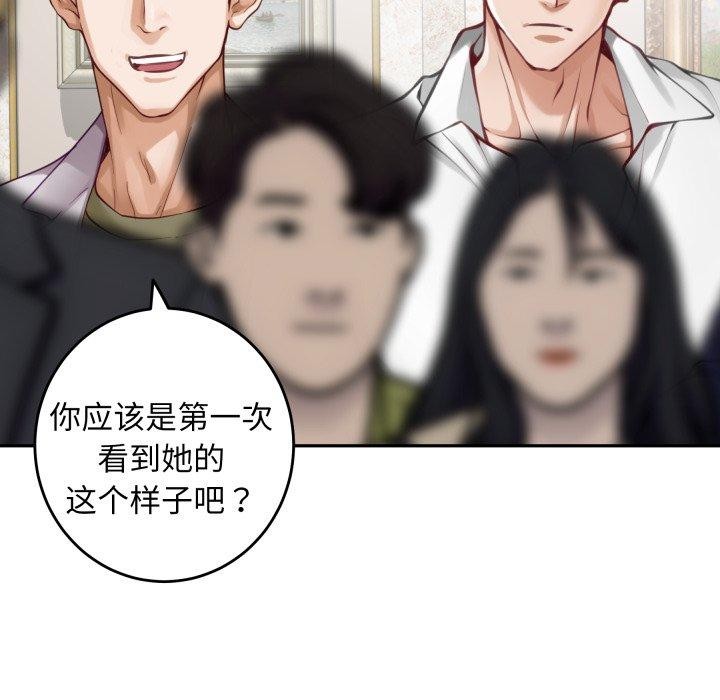 《极乐之神》漫画 第52話