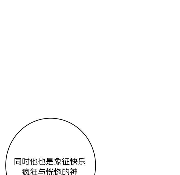 《极乐之神》漫画 第52話