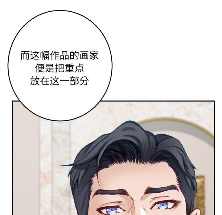 《极乐之神》漫画 第52話