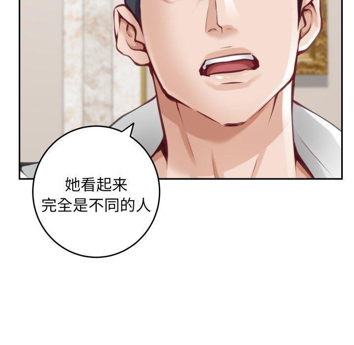 《极乐之神》漫画 第52話