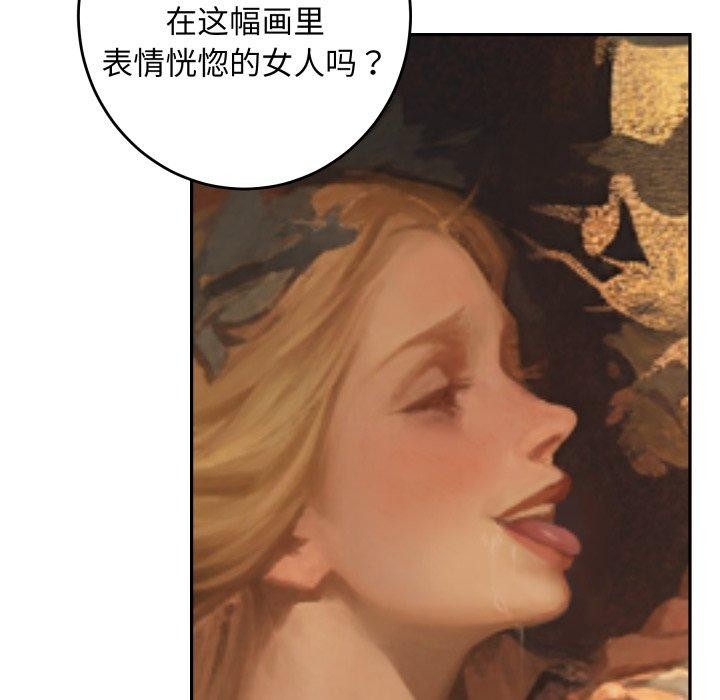 《极乐之神》漫画 第52話