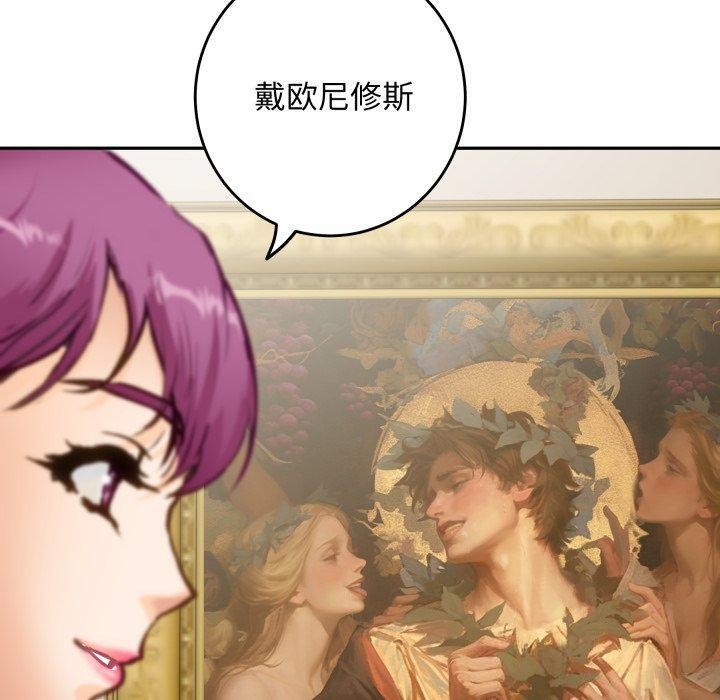 《极乐之神》漫画 第52話