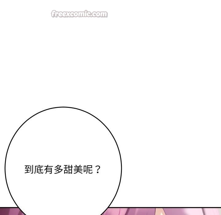 《极乐之神》漫画 第52話