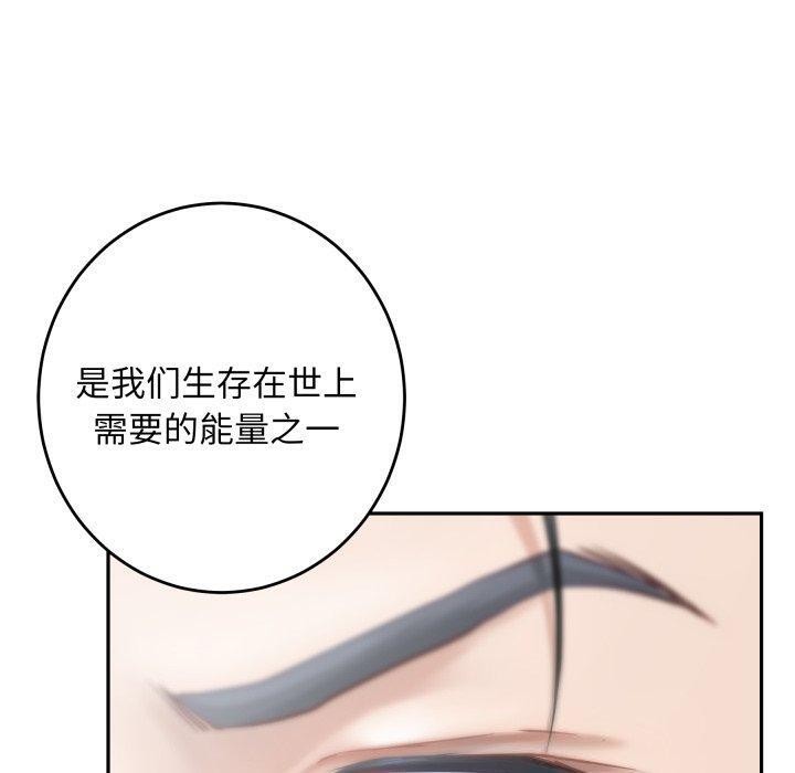 《极乐之神》漫画 第52話