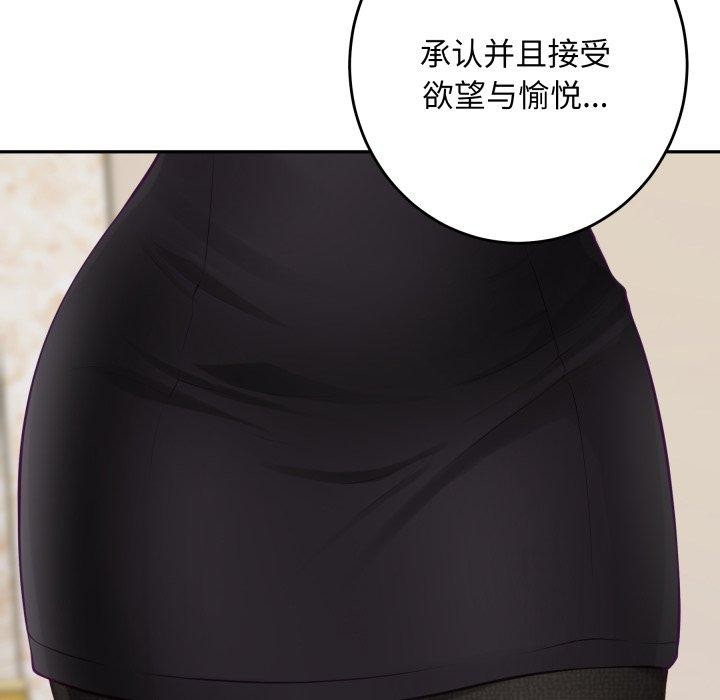 《极乐之神》漫画 第52話