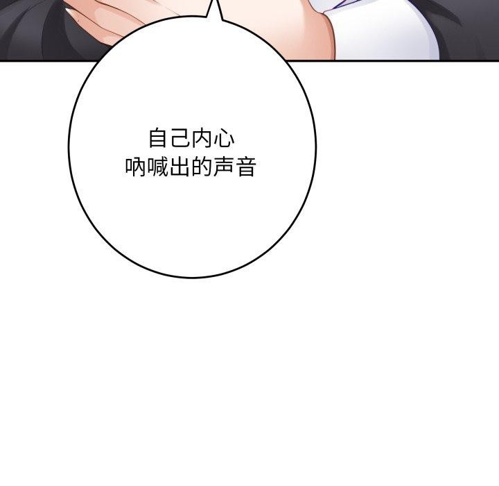 《极乐之神》漫画 第52話
