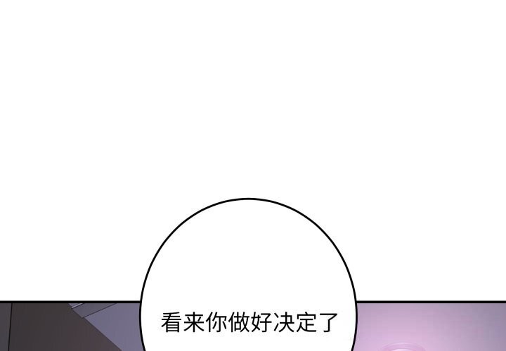 《极乐之神》漫画 第53話