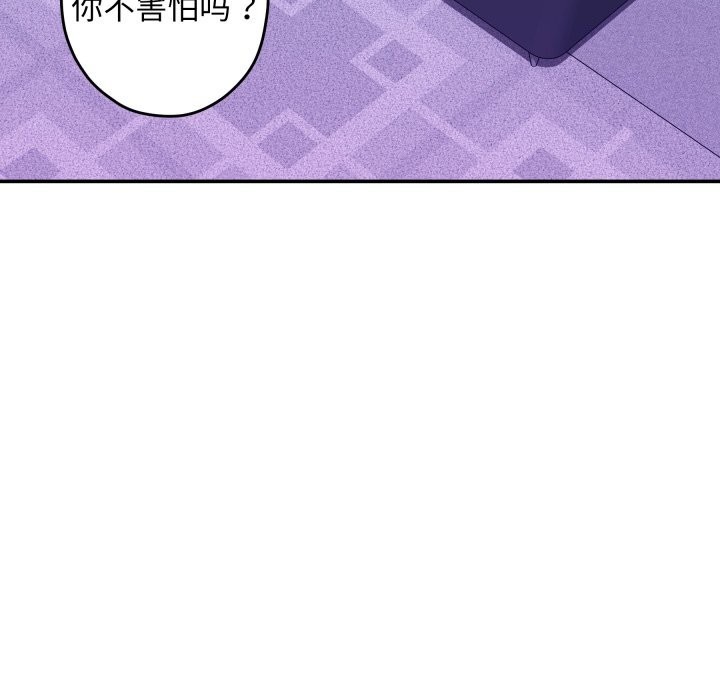 《极乐之神》漫画 第53話