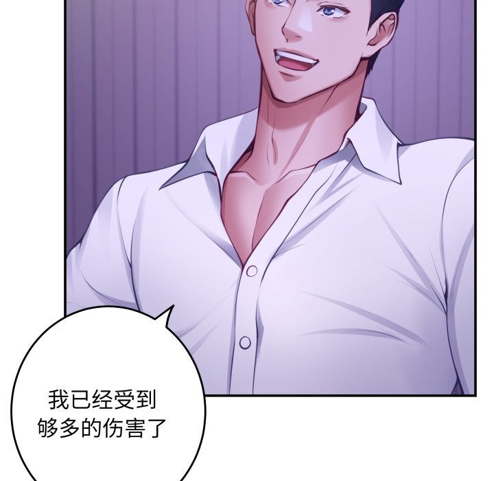 《极乐之神》漫画 第53話