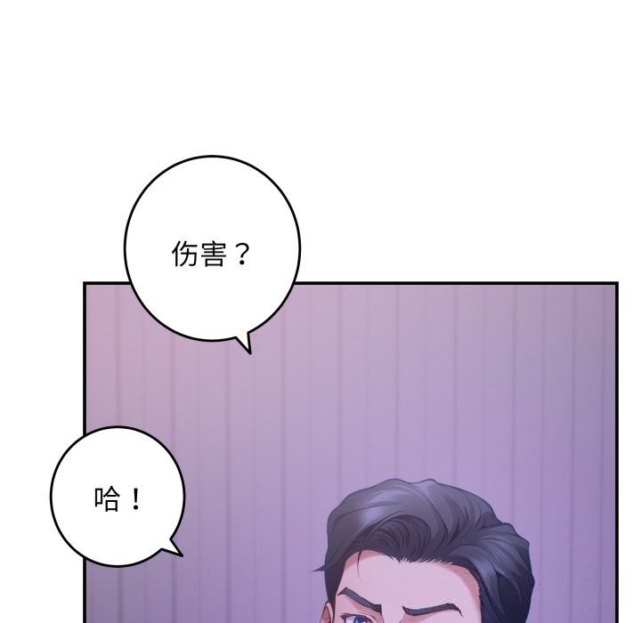 《极乐之神》漫画 第53話