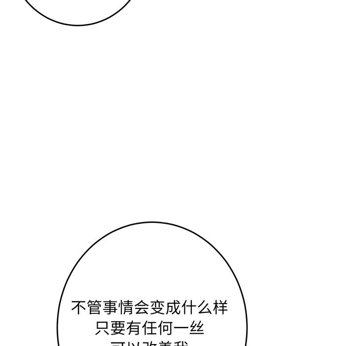 《极乐之神》漫画 第53話