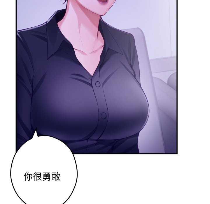 《极乐之神》漫画 第53話
