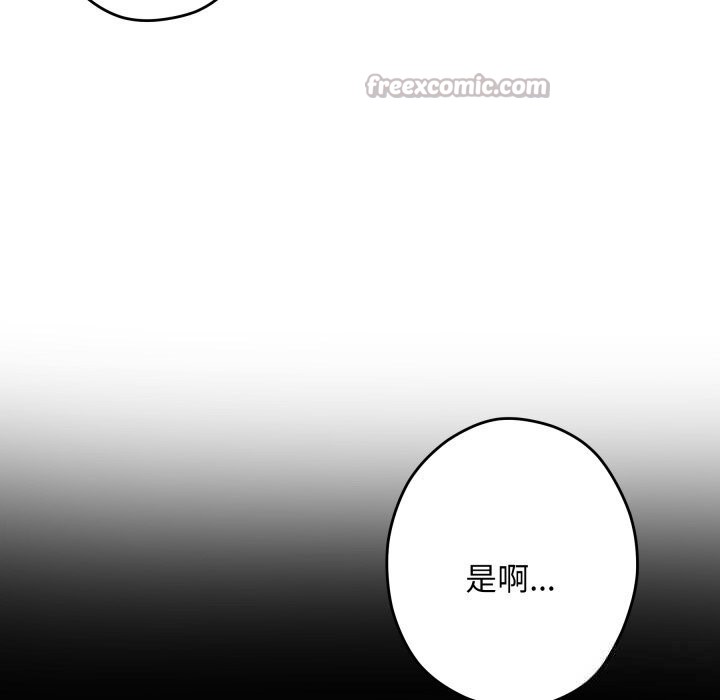 《极乐之神》漫画 第53話