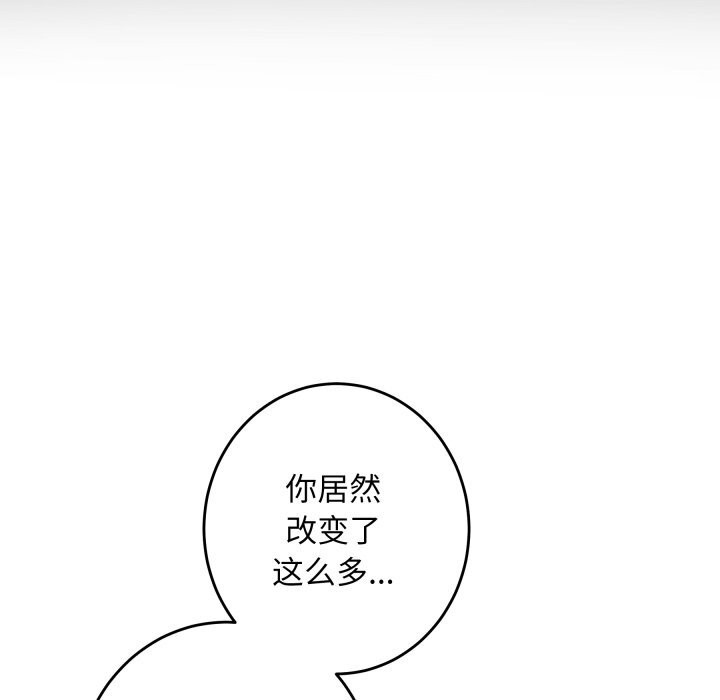 《极乐之神》漫画 第53話