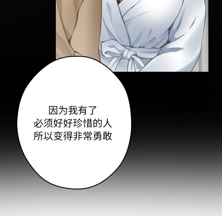 《极乐之神》漫画 第53話