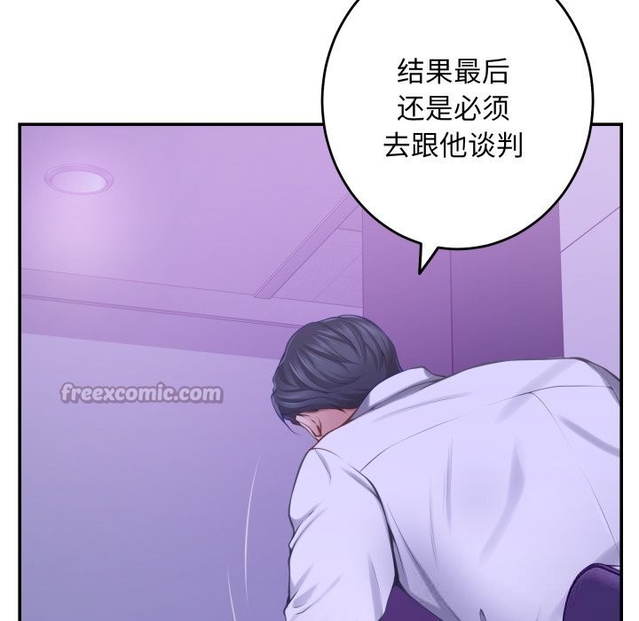 《极乐之神》漫画 第53話
