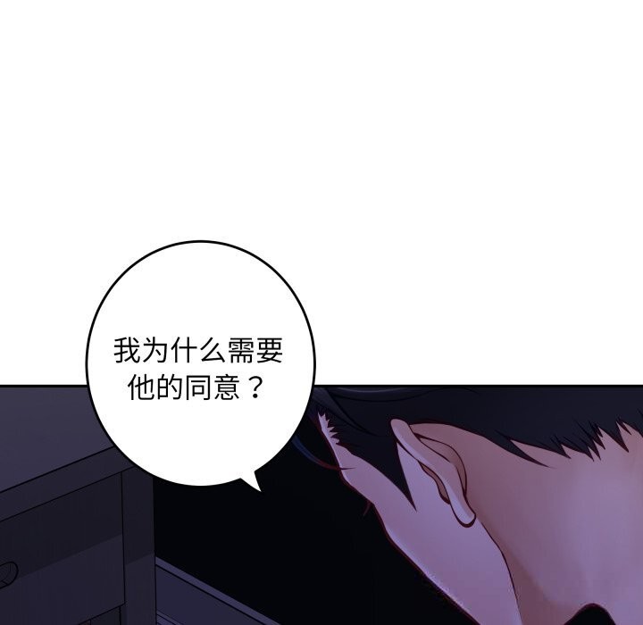 《极乐之神》漫画 第53話