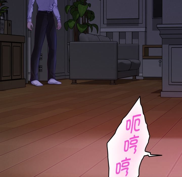 《极乐之神》漫画 第53話