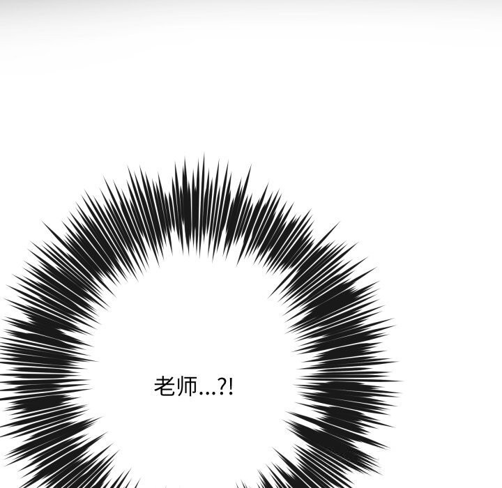 《极乐之神》漫画 第53話