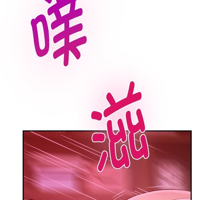 《极乐之神》漫画 第53話