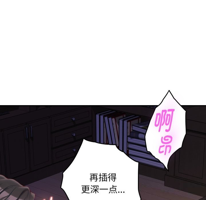 《极乐之神》漫画 第53話