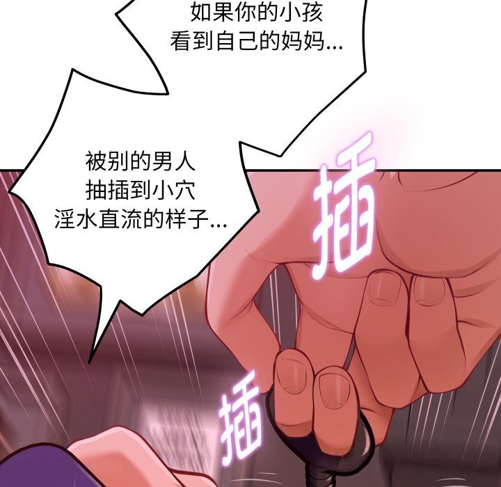 《极乐之神》漫画 第53話